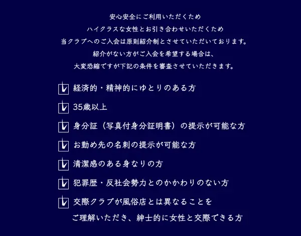 白金アクアマリン　登録方法