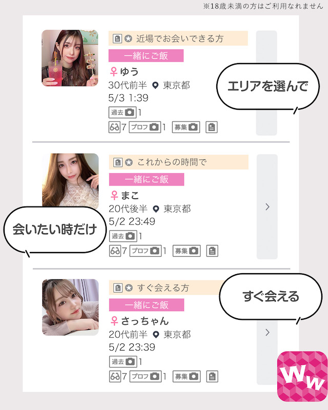 P女子からのメッセージ